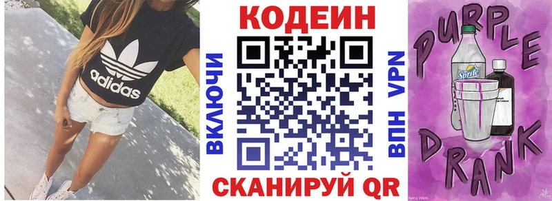 omg ссылка  где продают   Урай  Кодеин напиток Lean (лин) 