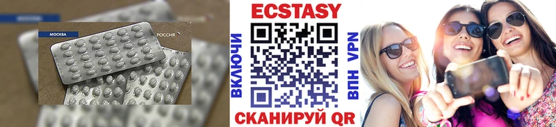 Экстази VHQ  Урай 