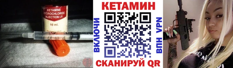 КЕТАМИН VHQ  Урай 
