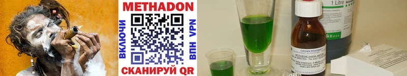 МЕТАДОН methadone  хочу   Урай 