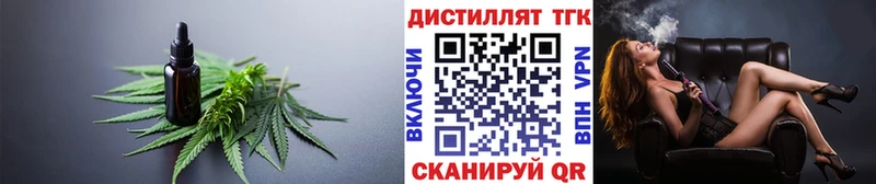 где купить   Урай  Дистиллят ТГК вейп с тгк 